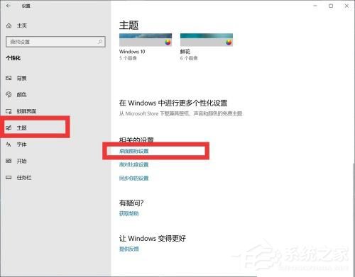 win10我的电脑图标调出来的方法分享