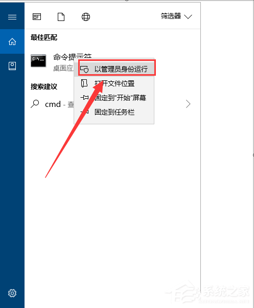 win10 administrator账户启用的方法