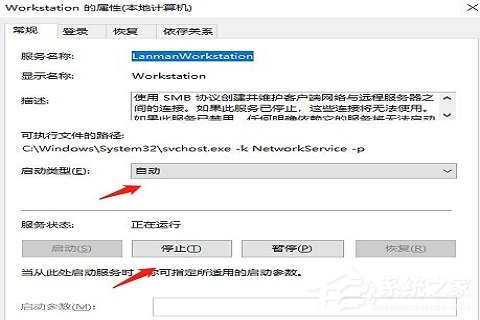 win10共享文件没有权限访问的解决方法