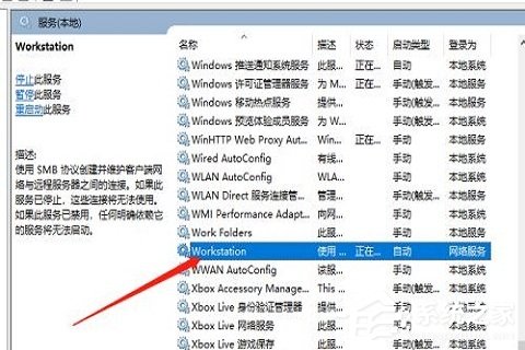 win10共享文件没有权限访问的解决方法