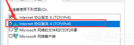 win10 dns怎么设置才能上网