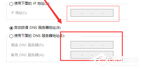 win10 dns怎么设置才能上网