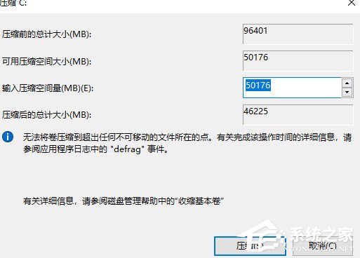 win10分区教程