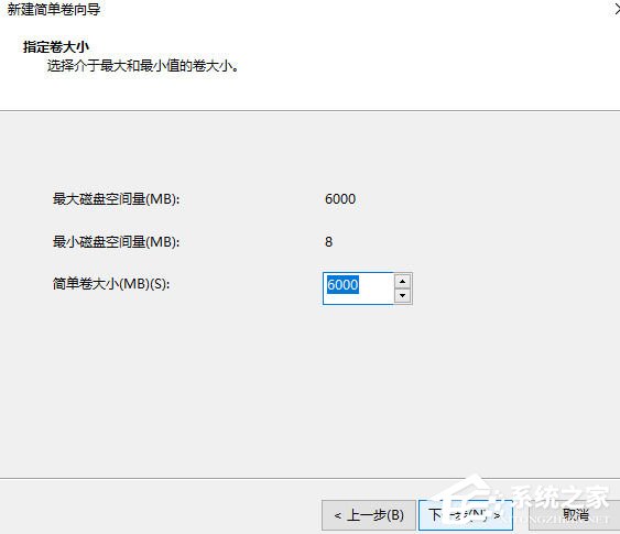 win10分区教程