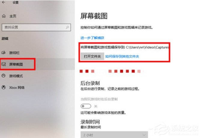 win10截图快捷键保存在哪里？