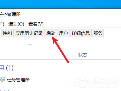 win10开机启动项的设置方法