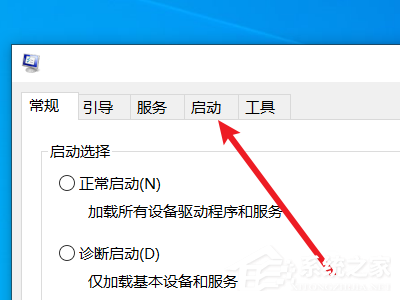 win10开机启动项的设置方法