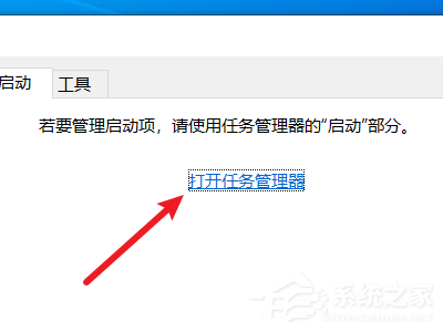 win10开机启动项的设置方法