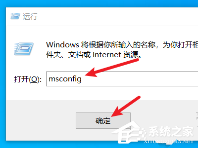 win10开机启动项的设置方法