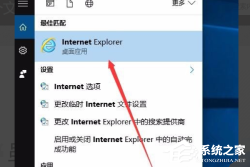 win10 ie浏览器在哪打开？