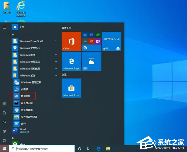 Win10 ie浏览器的卸载方法