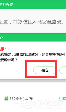 win10 ie浏览器打开是360怎么设置回来