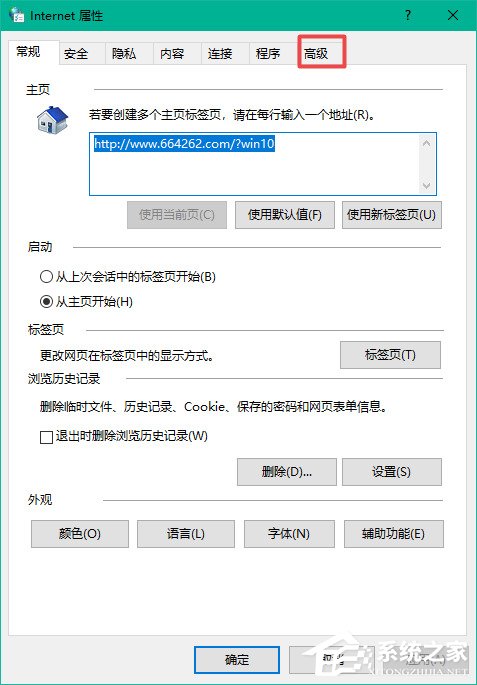 win10 ie浏览器打开是360怎么设置回来