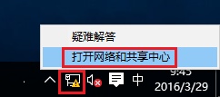 win10 ipv4地址的设置方法