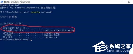 win10 ipv6无网络访问权限的解决方法