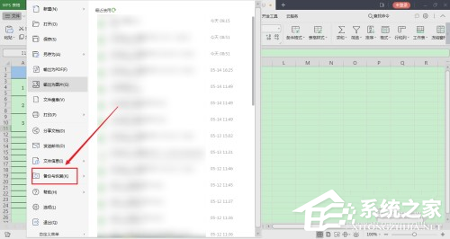 wps表格在试图打开文件时遇到错误怎么