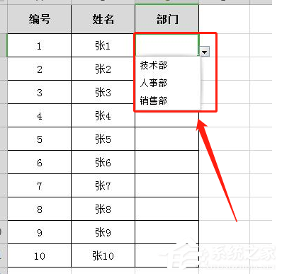 wps表格下拉选项的添加方法