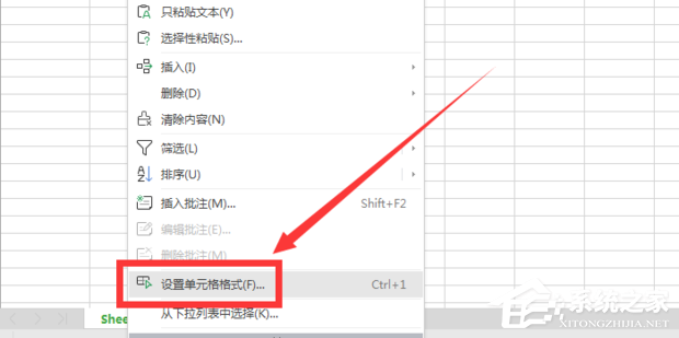 wps表格设置公式自动计算的方法格设置