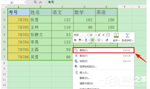 wps表格怎么复制粘贴后与原来格式一样