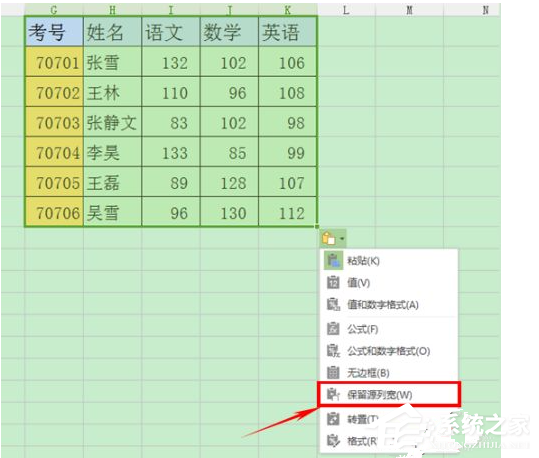 wps表格怎么复制粘贴后与原来格式一样