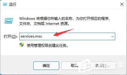 win11系统停止自动更新的四种方法