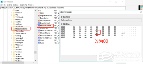 windows update medic service怎么禁用