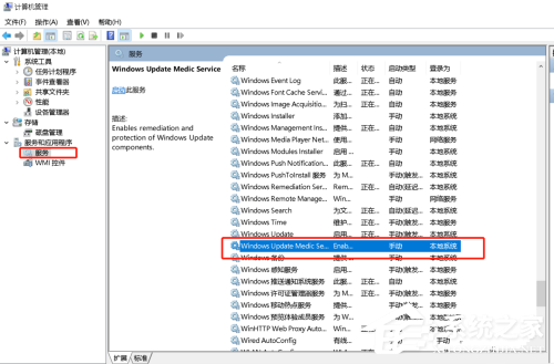 windows update medic service怎么禁用