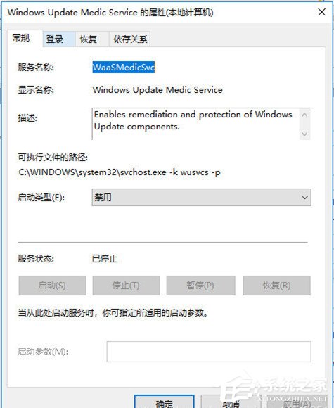 windows update medic service拒绝访问