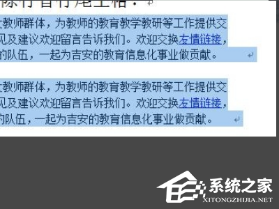 wps文字输入时候后面自动出现空格的解