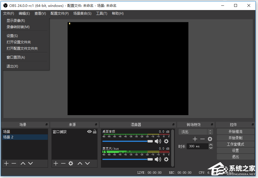 OBS Studio录制卡顿的解决方法