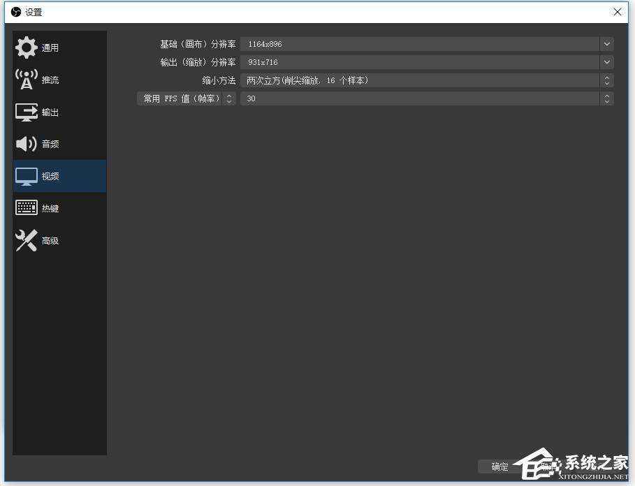 OBS Studio录制卡顿的解决方法