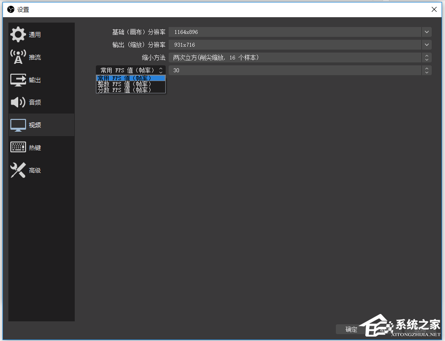 OBS Studio录制卡顿的解决方法