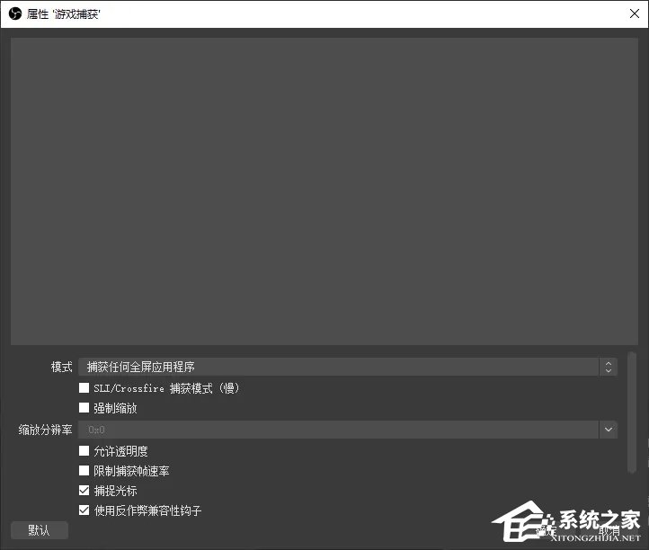 OBS Studio录屏教程（附带录屏区域的选