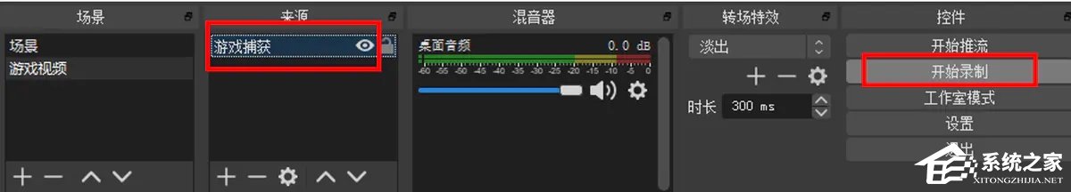 OBS Studio录屏教程（附带录屏区域的选