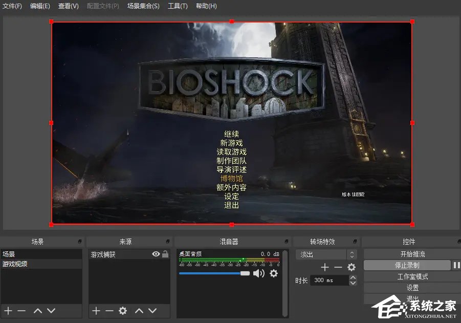 OBS Studio录屏教程（附带录屏区域的选