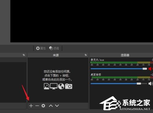 OBS Studio录屏教程（附带录屏区域的选