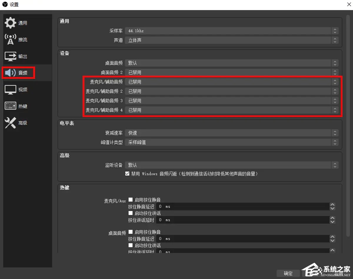 OBS Studio录屏教程（附带录屏区域的选