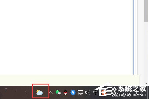win10天气任务栏的关闭方法