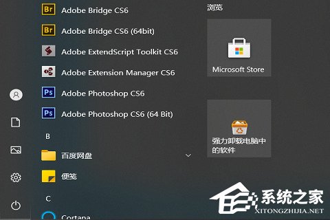 win10天气任务栏的关闭方法