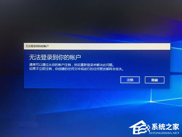 microsoft账户登录不了的解决方法