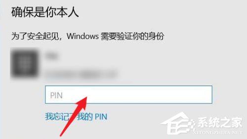 win10 microsoft账户退出登录的方法