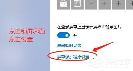 win10屏保关闭不了的解决方法