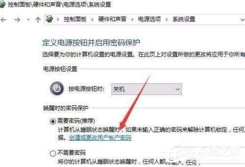 win10屏保密码的设置方法