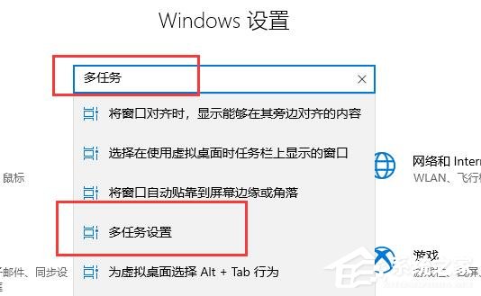 教你学会win10快速切换桌面