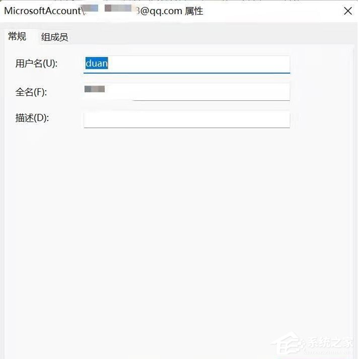 超详细Win11用户名更改教程