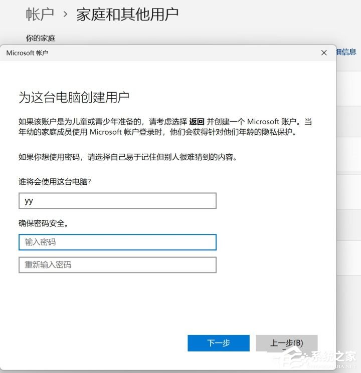 超详细Win11用户名更改教程