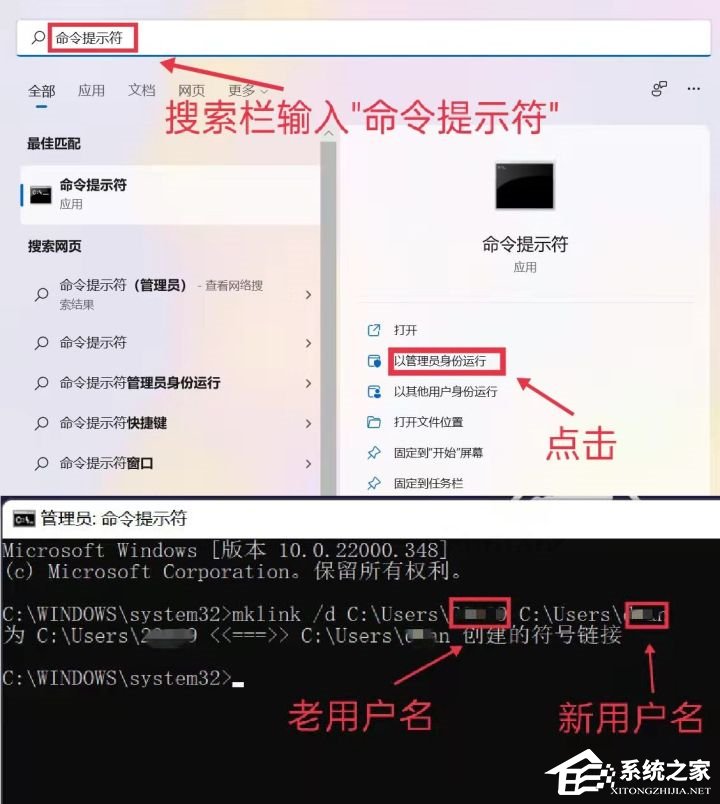 超详细Win11用户名更改教程