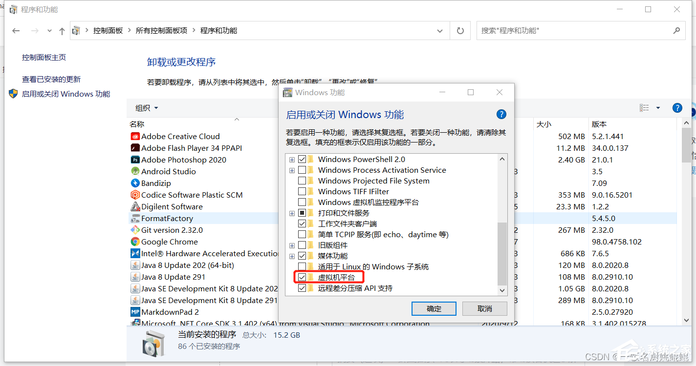 win10 vmware虚拟机蓝屏的解决方法