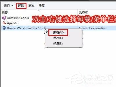 win10 virtualbox卸载干净的五种方法