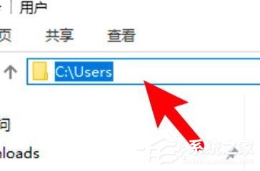 win10 users文件夹找不到在哪的解决方